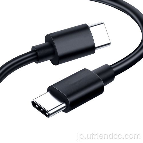 高速充電USBタイプCからUSBタイプC 3.1充電器ケーブル